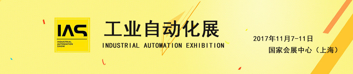 IAS2017：堪泰电子科技（上海）有限公司总经理艾伯特先生