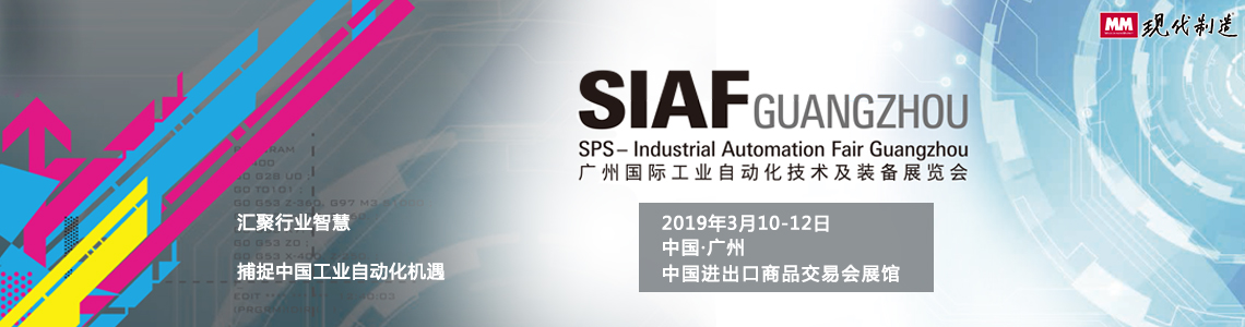 SIAF2019技术案例